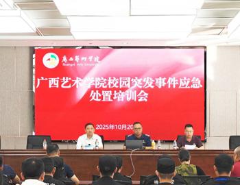 筑牢校园安全防线——保卫处举办校园突发事件应急处置培训会